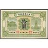 Image 1 : Chou Bun Commercial Bank Official Note