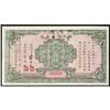Image 1 : Rep. Gov. Financial Department Treasury Note