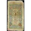 Image 1 : Official Yu Ling Money Bureau Note