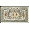 Image 1 : Wan Yi Chuan Money Bureau Note