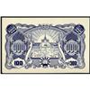 Image 2 : State of Burma Burma State Bank 1945 ND Issue