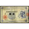 Image 1 : Bank of Japan 1885-86 Convertible Silver Note