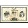 Image 1 : Bank of Japan 1899-1900 Convertible Gold Note