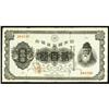Image 1 : Bank of Japan 1945 ND Issues