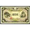 Image 1 : Bank of Japan 1945 ND Issues