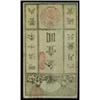 Image 1 : Japanese Early Military Note