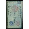 Image 2 : Japanese Early Military Note