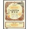 Image 1 : Japanese WWII Savings Bonds & 3 Safe Conduct Pass