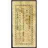 Image 1 : Uwajima Bank Scrip Note