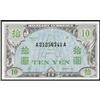 Image 1 : Allied Military Currency Series A Notes