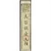 Image 1 : Han-Satsu Note Assortment