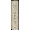 Image 1 : Han-Satsu Note Assortment