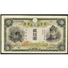 Image 1 : Bank of Japan 1930-31 ND Issue