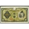 Image 1 : Bank of Japan 1930-31 ND Issue