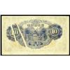 Image 2 : Bank of Japan 1930-31 ND Issue Error Note