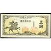 Image 1 : Bank of Japan 1944 ND Issue