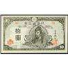 Image 1 : Bank of Japan (Continued) 1945 ND Issue