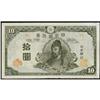 Image 1 : Bank of Japan (Continued) 1945 ND Issue