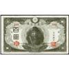 Image 1 : Bank of Japan (Continued) 1945 ND Issue