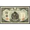 Image 1 : Bank of Japan (Continued) 1945 ND Issue