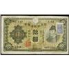 Image 1 : Bank of Japan (Continued) 1946 Provisional Issue