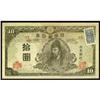 Image 1 : Bank of Japan (Continued) 1946 Provisional Issue