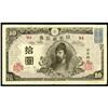Image 1 : Bank of Japan (Continued) 1946 Provisional Issue