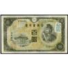 Image 1 : Bank of Japan (Continued) 1946 Provisional Issue