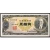 Image 1 : Bank of Japan (Continued) 1946-51 ND Issue