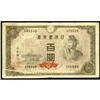 Image 1 : Bank of Japan (Continued) 1946-51 ND Issue