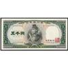 Image 1 : Bank of Japan (Continued) 1950-58 ND Issue