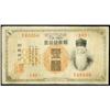 Image 1 : Bank of Chosen 1911 (1915) 2nd Issue