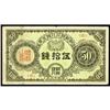Image 1 : Bank of Chosen 1919 Issue