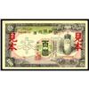Image 1 : Bank of Chosen 1932-38 ND Specimen Issue