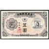Image 1 : Republic Bank of Chosen 1949 ND Issue