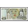 Image 1 : Republic Bank of Korea 1962 ND to 2000 Issues