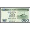 Image 1 : Banco Da China 1995 1996 Issue