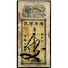 Image 1 : Kwong Yuen Bank 1928 Issue