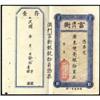 Image 1 : Foo Hang Bank