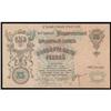 Image 1 : Russia Chaikovskii Government 1918 1st Issue