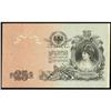 Image 2 : Russia Chaikovskii Government 1918 1st Issue