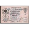 Image 1 : Russia Chaikovskii Government 1918 1st Issue