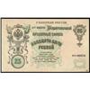 Image 1 : Russia Chaikovskii Government 1918 1st Issue
