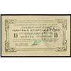 Image 1 : City of Leningrad Scrip Note Assortment 1923-1924