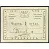 Image 1 : City of Petragrad Workers Union 1923 Scrip Note