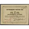 Image 1 : Red Triangle Factory Currency Department