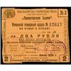 Image 1 : Workers Union Leningrad 1925 Scrip Issue