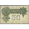 Image 2 : 1919 Kassenscheine (Treasury Notes) Issue