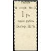 Image 1 : City of Bogorodsck Stamp Scrip Note 1920 ND Issue