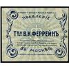 Image 2 : Ferrein Company Store Moscow Scrip Notes